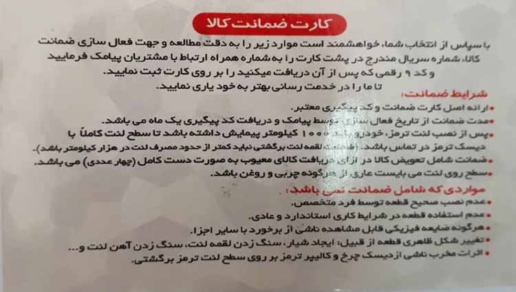 لنت ترمز جلو نیسان دیسکی بست کیو BEST-Q