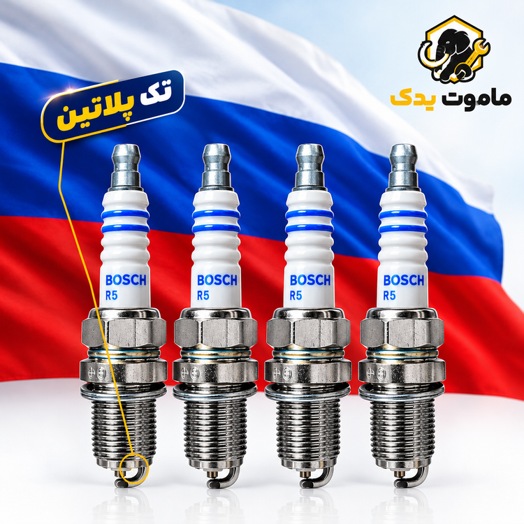 شمع خودرو بوش روس تک پلاتین پایه کوتاه بسته 4 عددی (مدل +FR7DC)(8+)